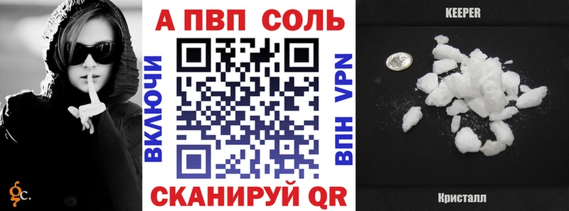 APVP Crystall наркотики Борзя