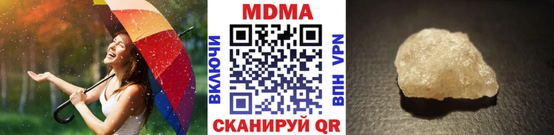 МДМА кристаллы  где купить наркотик  Борзя 